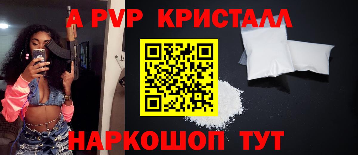 купить закладку  Альфа ПВП мука  Вход с VPN  Чусовой  Alpha-PVP СК  Альфа ПВП мука  А ПВП 