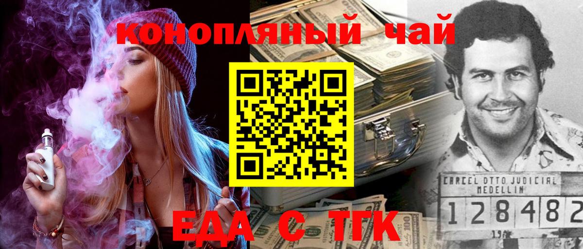 Canna-Cookies марихуана  Вход с VPN  Чусовой 