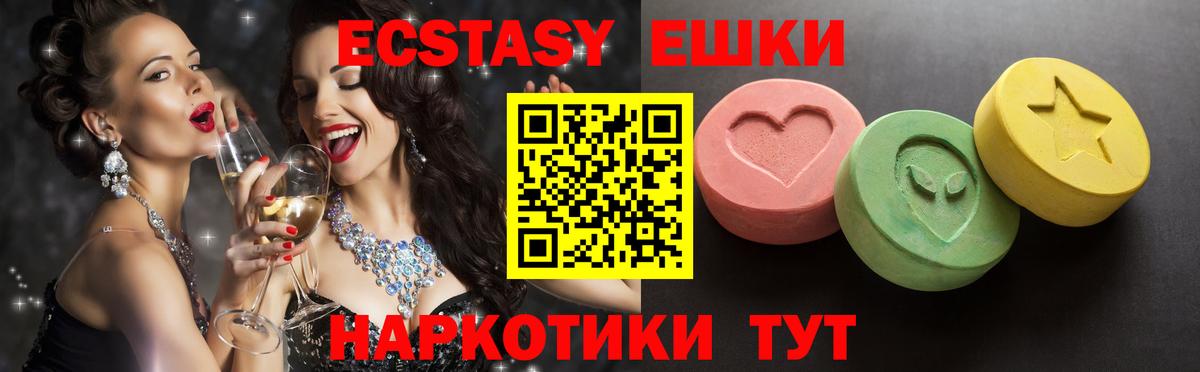 Экстази 250 мг  Вход с VPN  Чусовой  ЭКСТАЗИ VHQ 