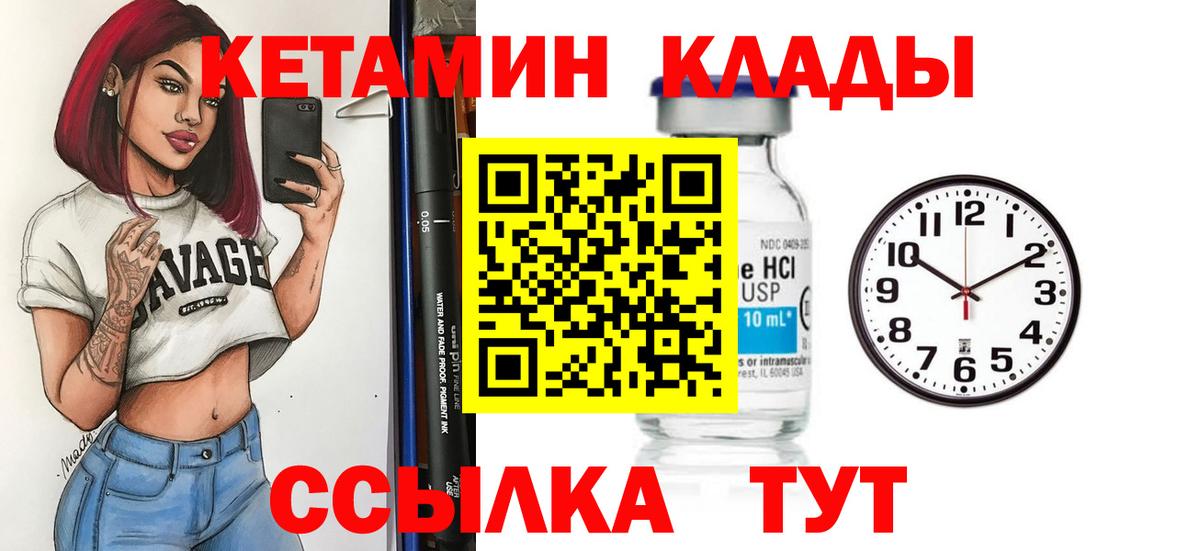 Чусовой  Кетамин VHQ  Вход с VPN 