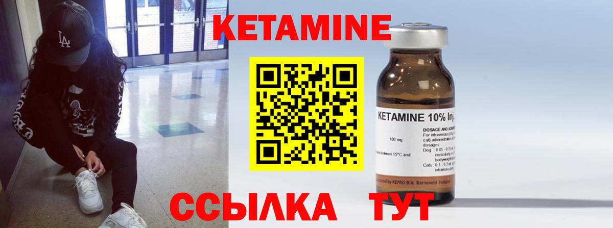 Кетамин VHQ Чусовой
