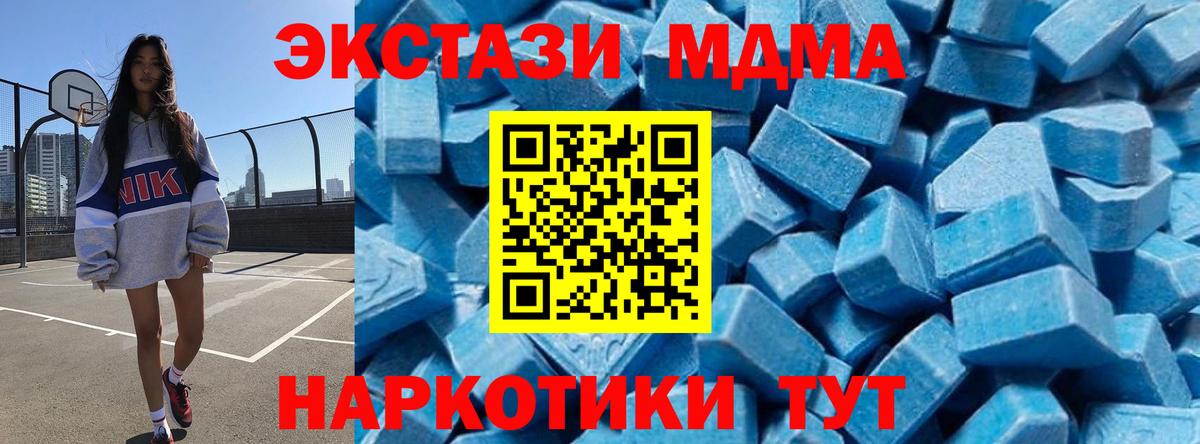 MDMA Molly Чусовой