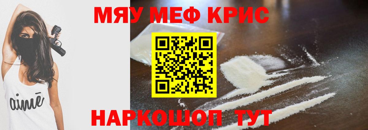 Меф  Чусовой