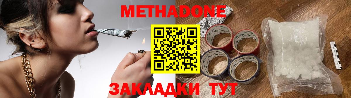 Чусовой  МЕТАДОН methadone  Вход с VPN 