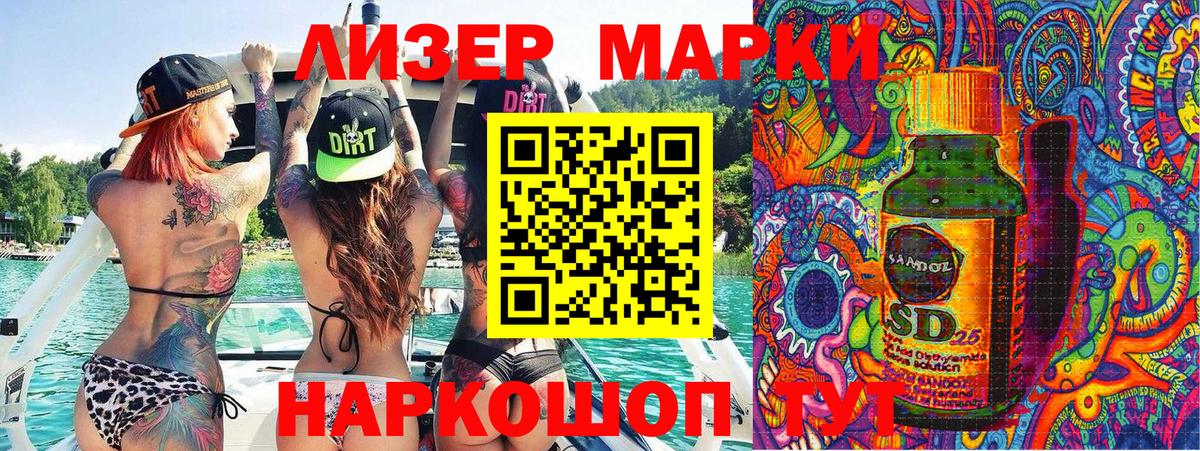 Марки NBOMe 1,8мг  Вход с VPN  Наркотические марки  Чусовой 