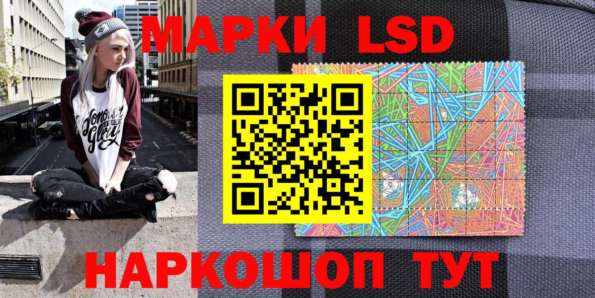 Марки NBOMe 1500мкг Чусовой