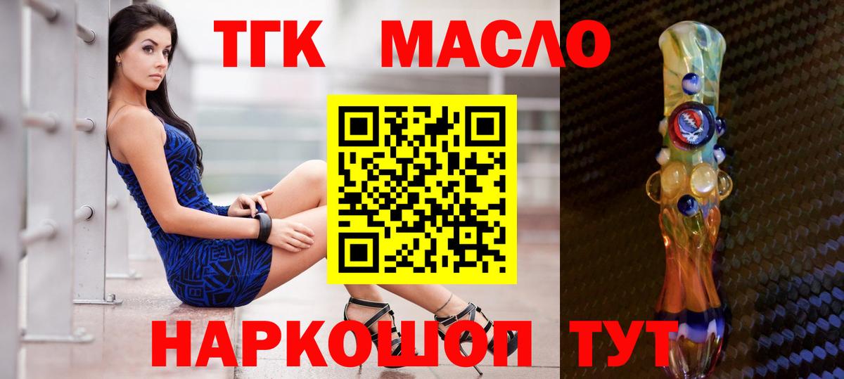Дистиллят ТГК жижа Чусовой