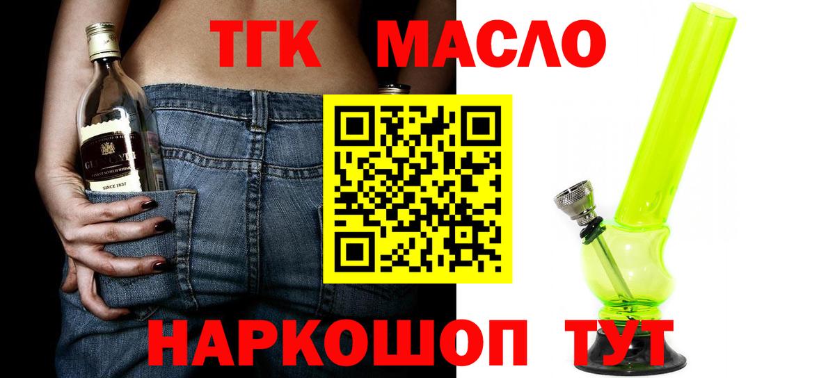 ТГК Wax  Вход с VPN  Чусовой  Дистиллят ТГК концентрат 