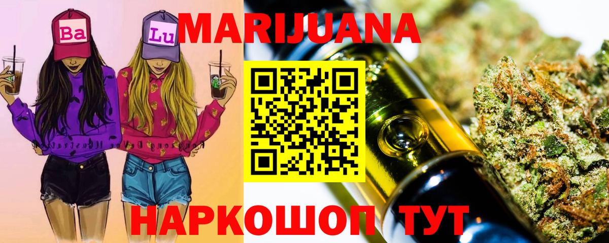 Чусовой  Конопля Amnesia  Шишки марихуана Ganja  Вход с VPN 